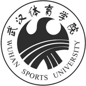 武漢體育學院