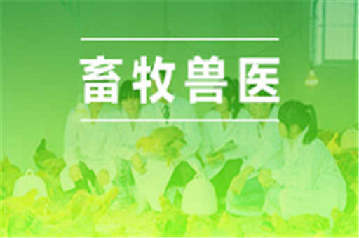 畜牧獸醫(yī)2018版