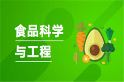 食品科學(xué)與工程2018版