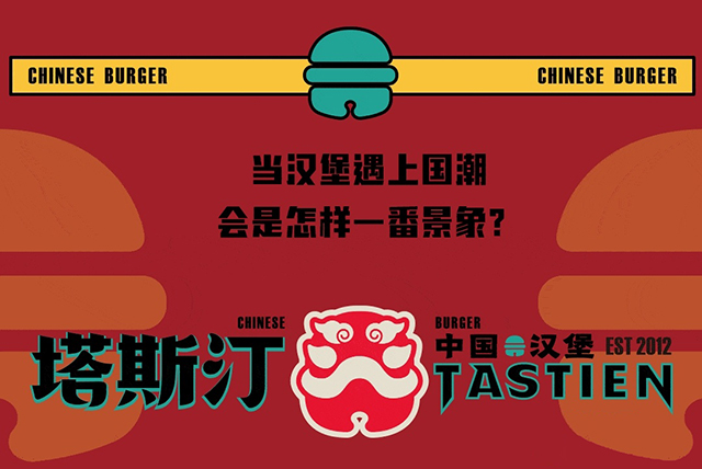 塔斯汀加盟費用明細(xì)表，塔斯汀加盟到底要多少錢