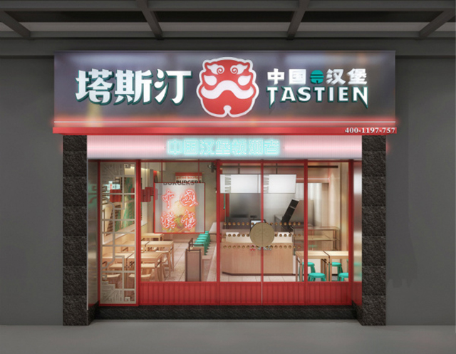 塔斯汀加盟費用明細(xì)表，塔斯汀加盟到底要多少錢