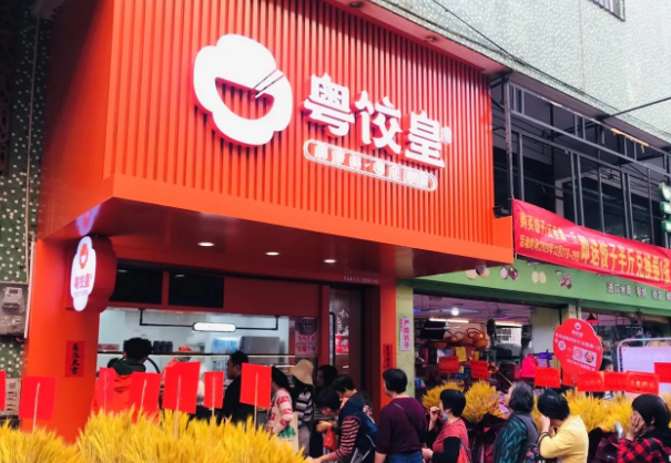 粵餃皇餃子云吞加盟費多少，粵餃皇加盟前景如何